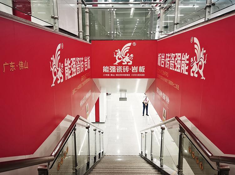 速來打卡！能強瓷磚廣告重磅登陸佛山地鐵2號線