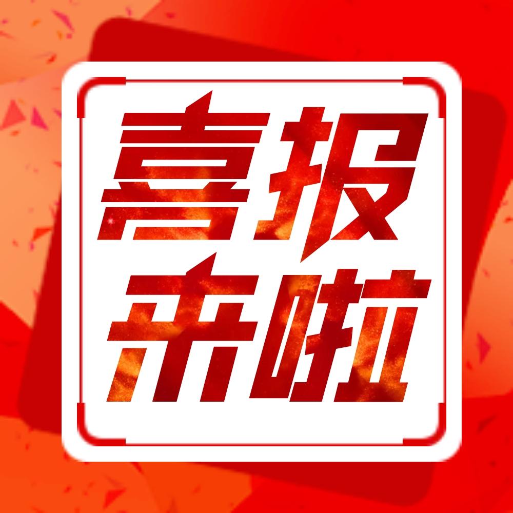 中標！能強瓷磚與保利發(fā)展控股集團達成戰(zhàn)略集采合作