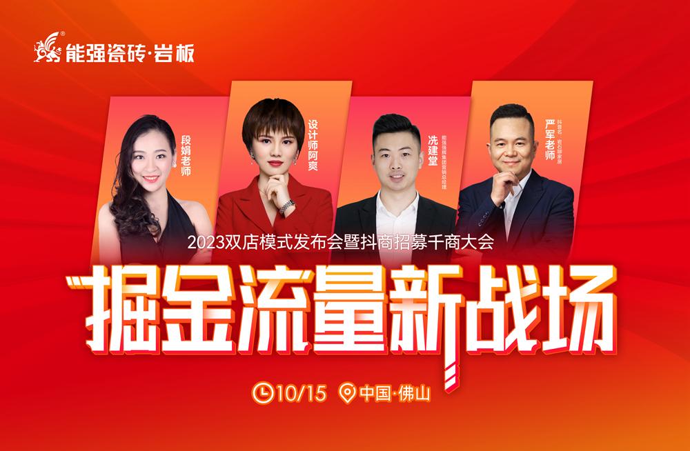 WOW！設(shè)計(jì)師阿爽帶你云逛能強(qiáng)瓷磚